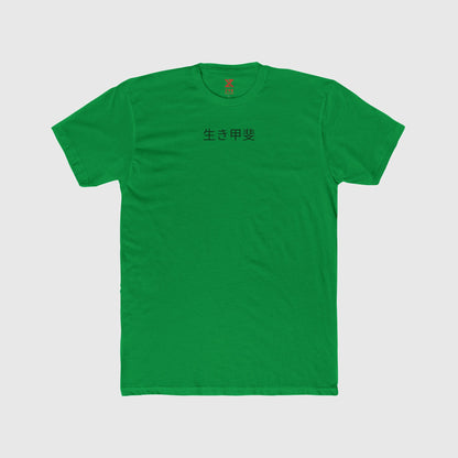Ikigai Vert Training Tee Zyg Designs Product Pic Kelly Green Front