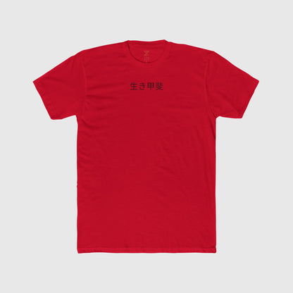 Ikigai Vert Training Tee Zyg Designs Product Pic Red Front