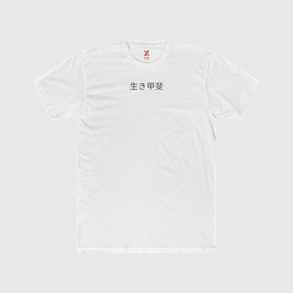 Ikigai Vert Training Tee Zyg Designs Product Pic White Front